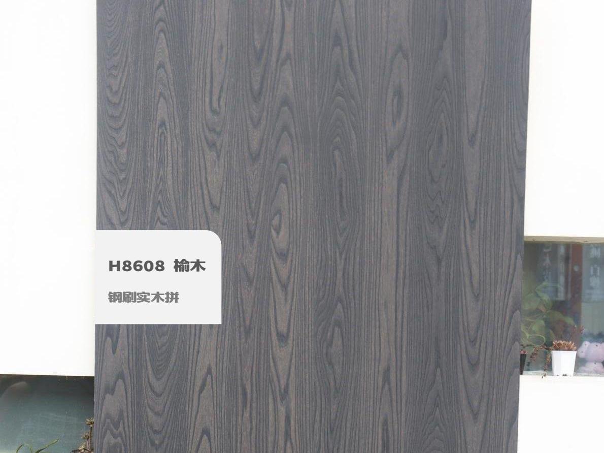 H8608 榆木鋼刷實木拼