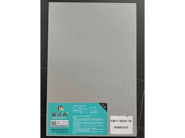 雙面PET園型柜門板-膚感愛馬仕灰